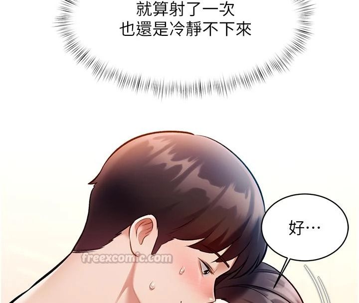 特色新视界第60話-少爺&hellip;這樣會壞掉&hellip;&hearts;︎