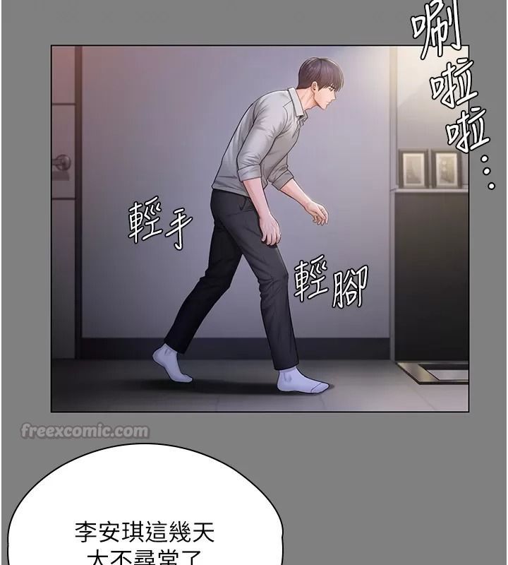 守护妳第53話-在親哥面前等著被輪姦