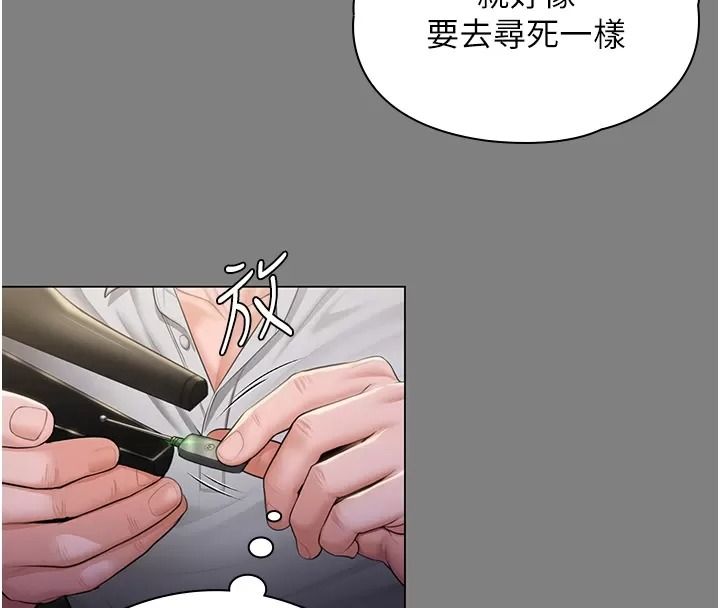 守護妳第53話-在親哥面前等著被輪姦