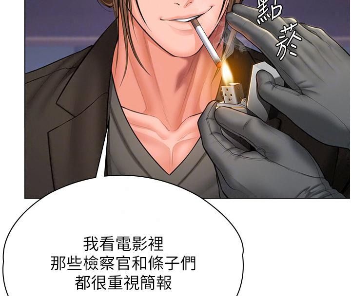 守护妳第53話-在親哥面前等著被輪姦