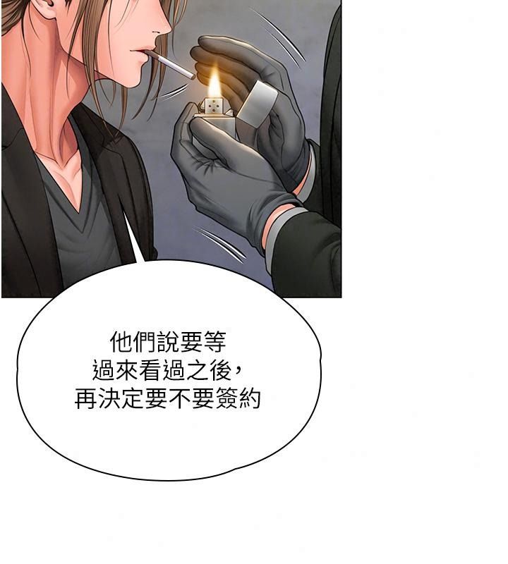 守護妳第53話-在親哥面前等著被輪姦