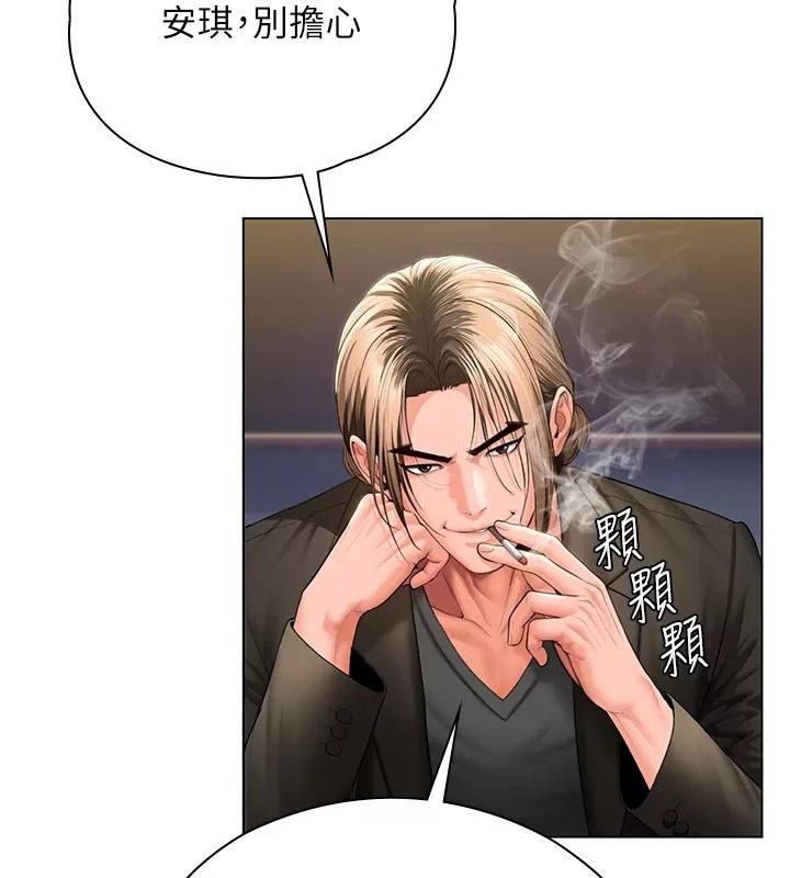 守護妳第53話-在親哥面前等著被輪姦
