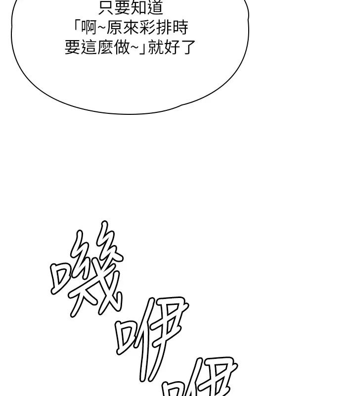 守護妳第53話-在親哥面前等著被輪姦