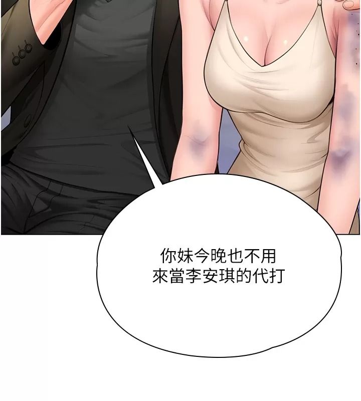 守護妳第53話-在親哥面前等著被輪姦