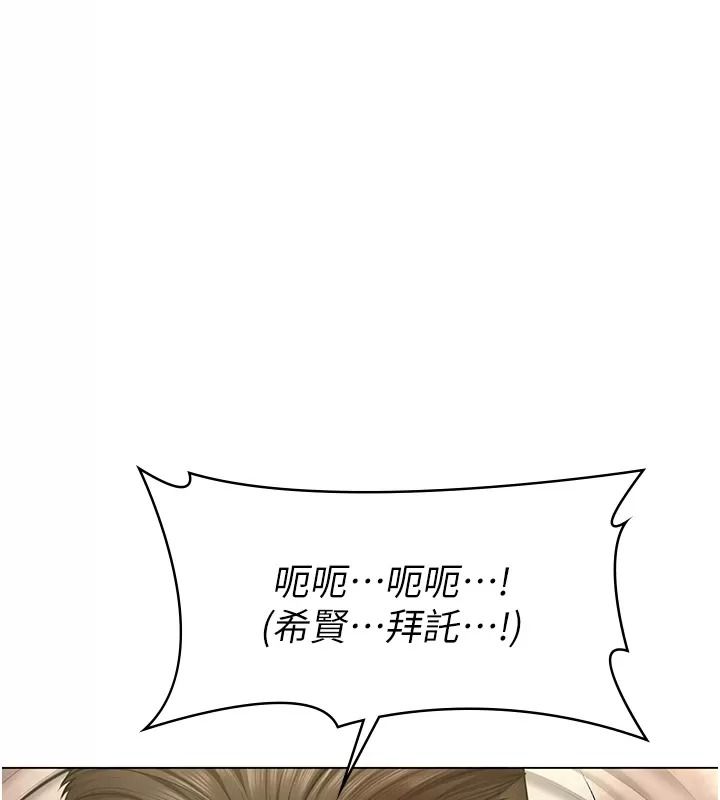 守護妳第53話-在親哥面前等著被輪姦