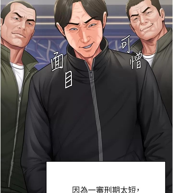 守护妳第53話-在親哥面前等著被輪姦