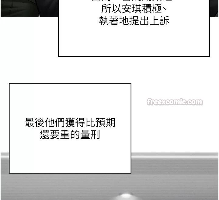 守护妳第53話-在親哥面前等著被輪姦