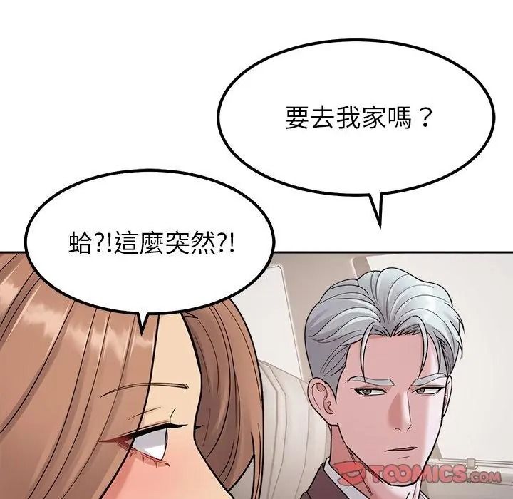 要成为男子汉第31話