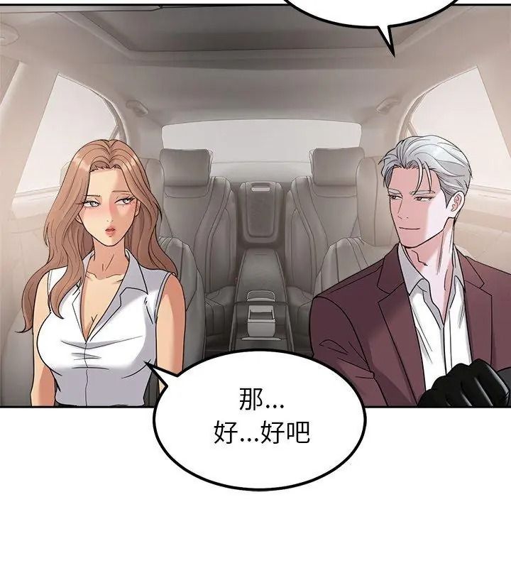 要成為男子漢第31話