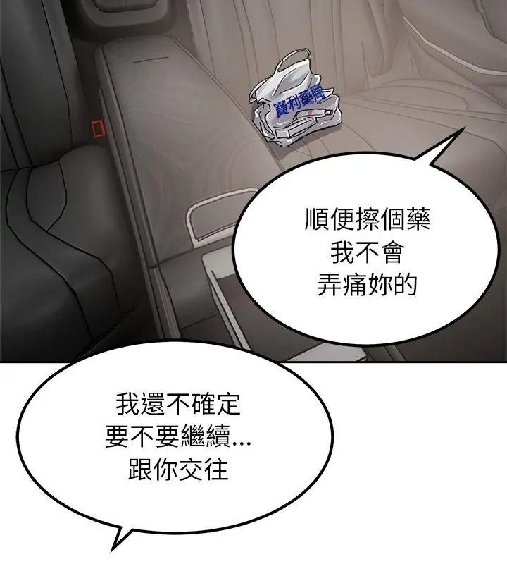 要成為男子漢第31話