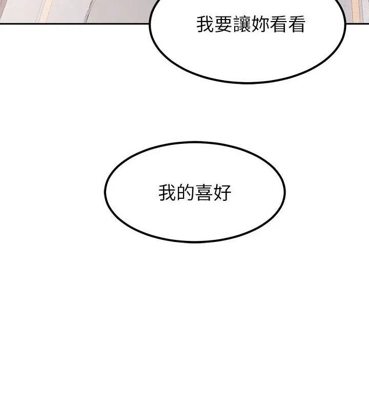要成為男子漢第31話