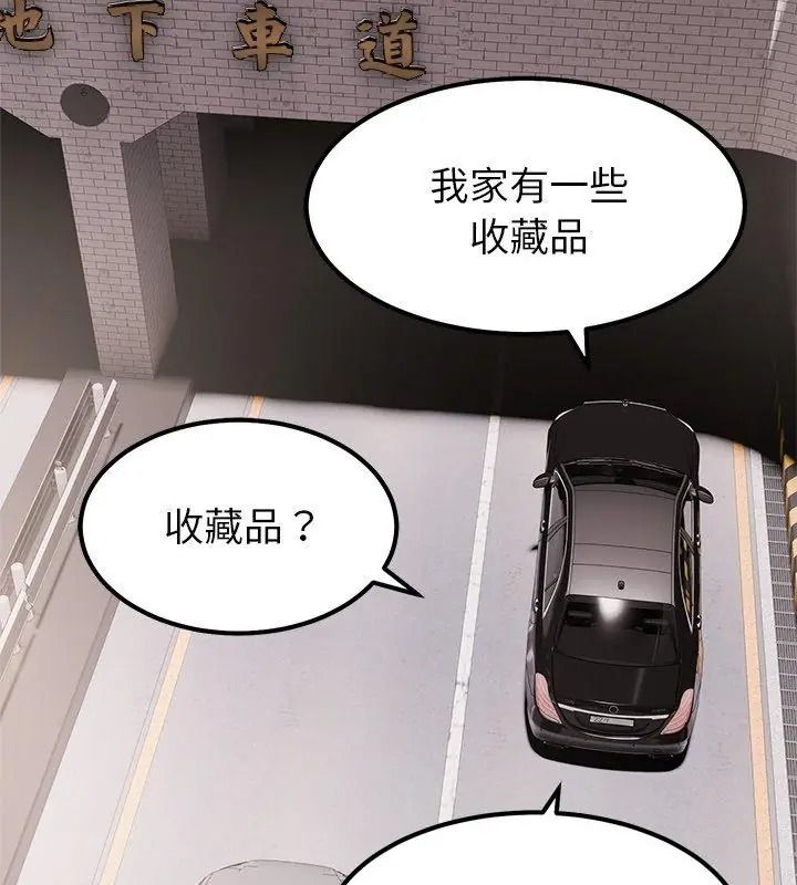 要成為男子漢第31話