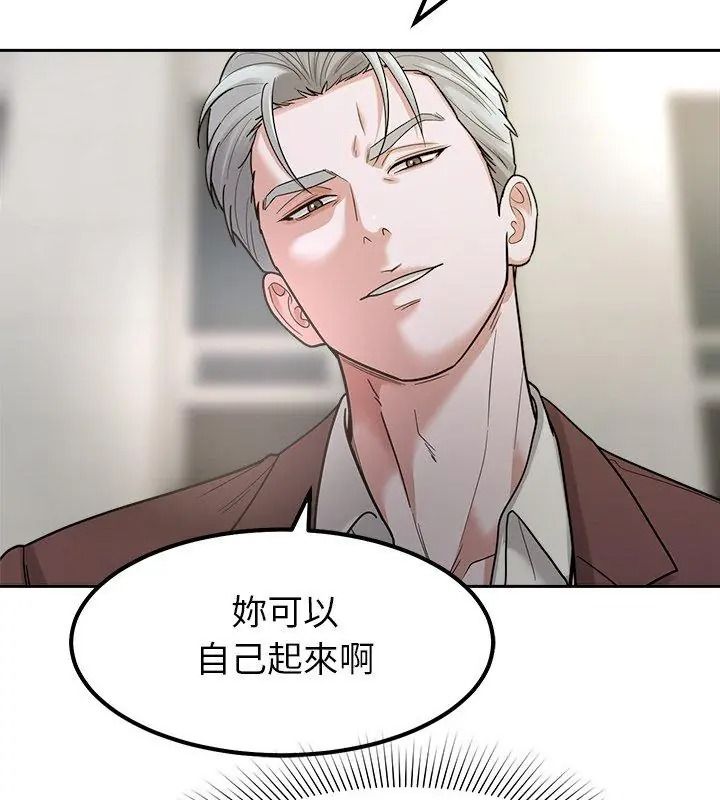 要成为男子汉第31話