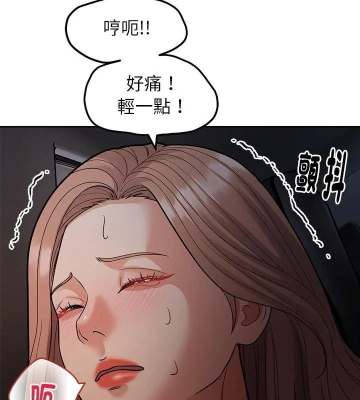 要成為男子漢第31話