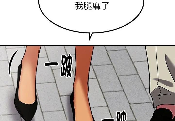 要成为男子汉第31話