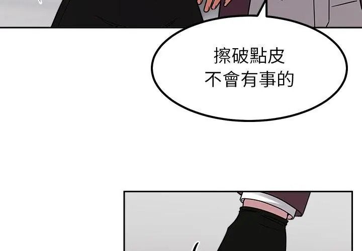 要成為男子漢第31話