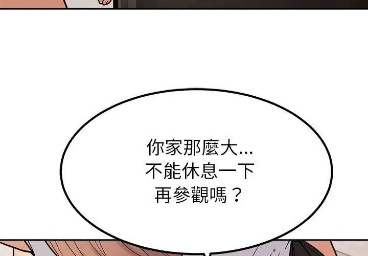 要成为男子汉第31話