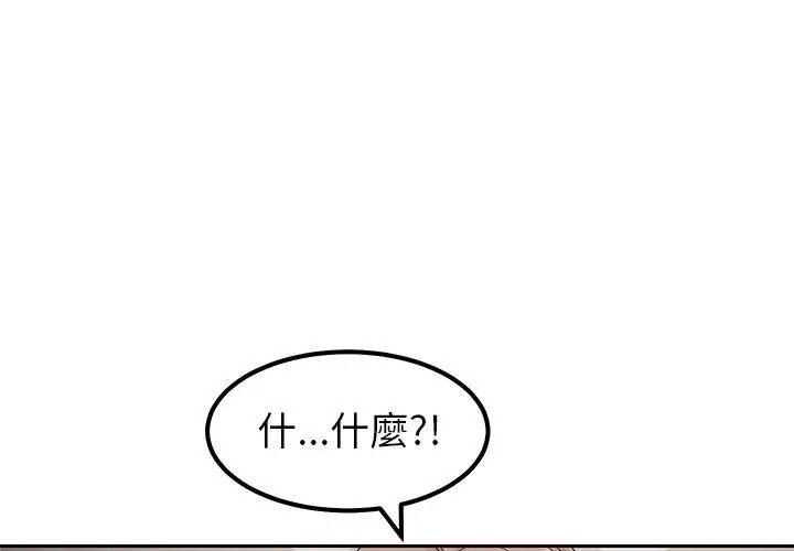 要成為男子漢第31話