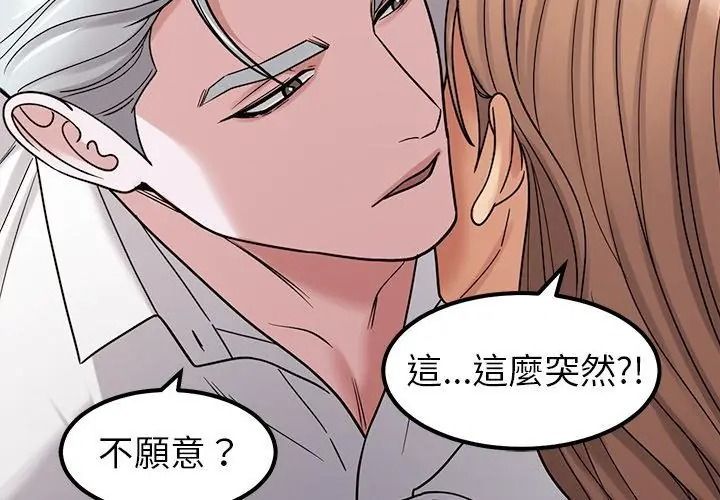 要成為男子漢第31話