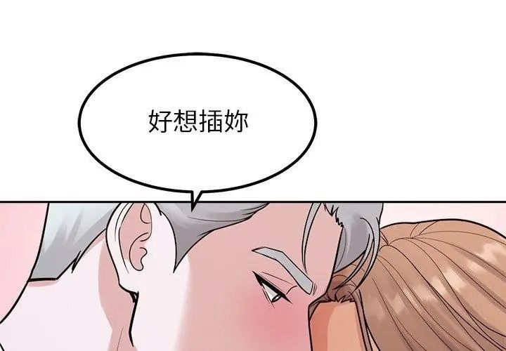 要成為男子漢第31話