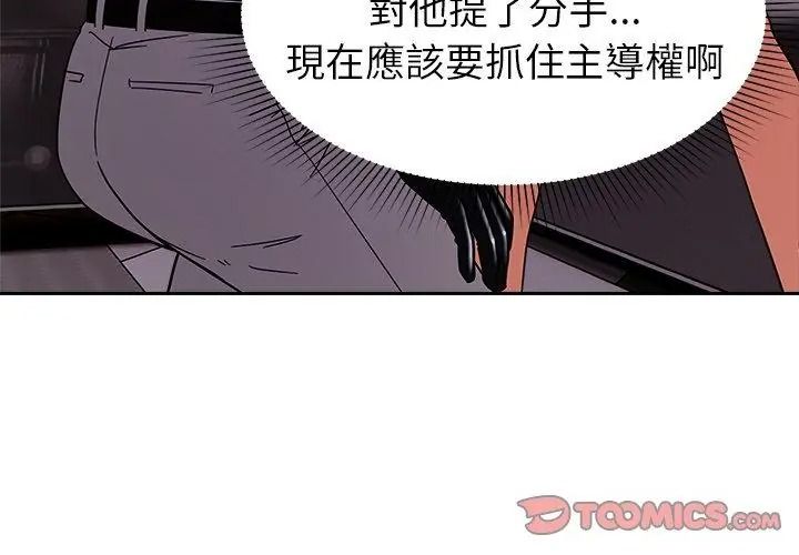 要成为男子汉第31話