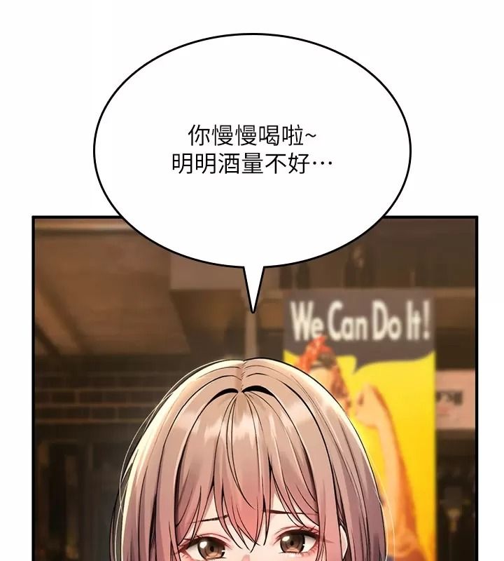 詛咒性轉物語第49話-處女來撫平內心的傷害