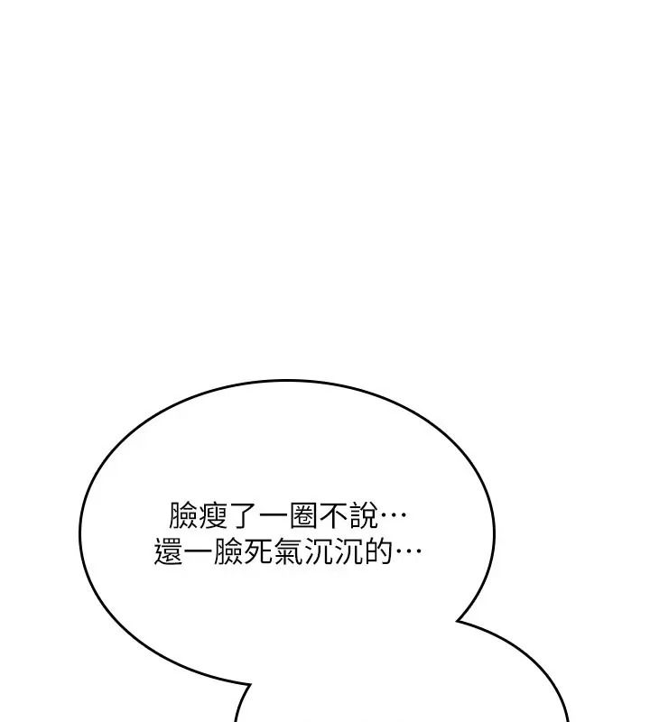 詛咒性轉物語第49話-處女來撫平內心的傷害