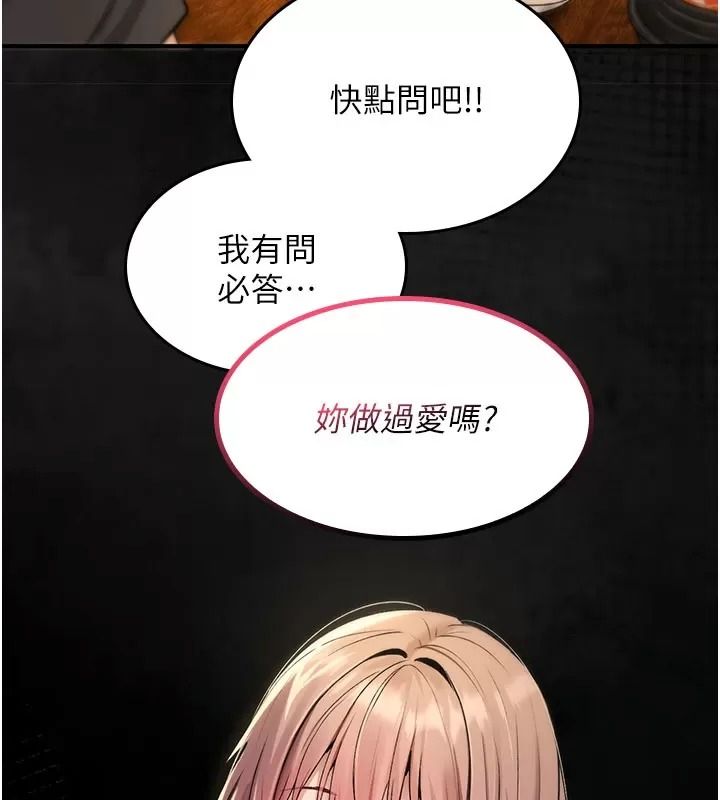 詛咒性轉物語第49話-處女來撫平內心的傷害