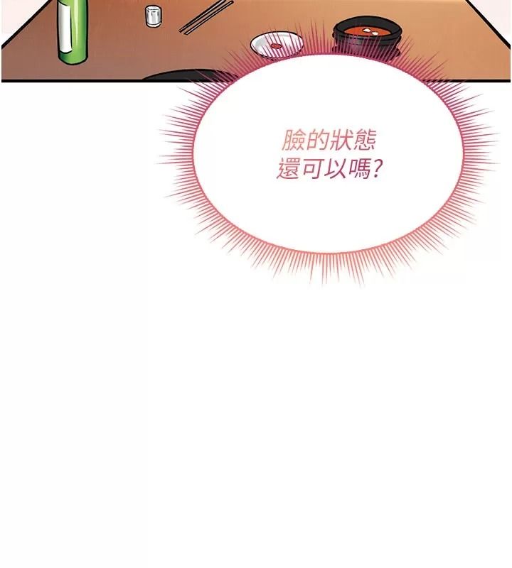 詛咒性轉物語第49話-處女來撫平內心的傷害