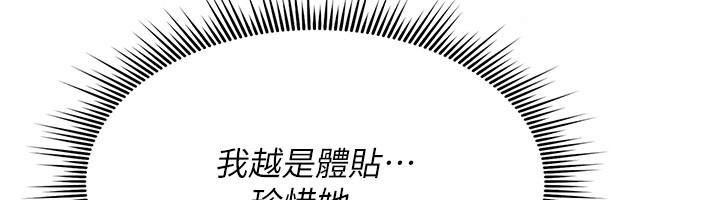 詛咒性轉物語第49話-處女來撫平內心的傷害