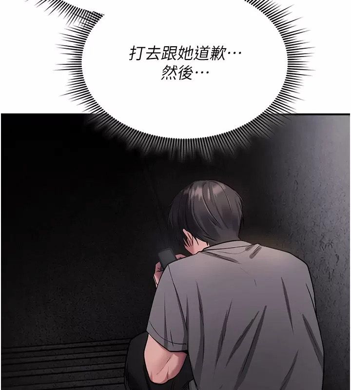 詛咒性轉物語第49話-處女來撫平內心的傷害