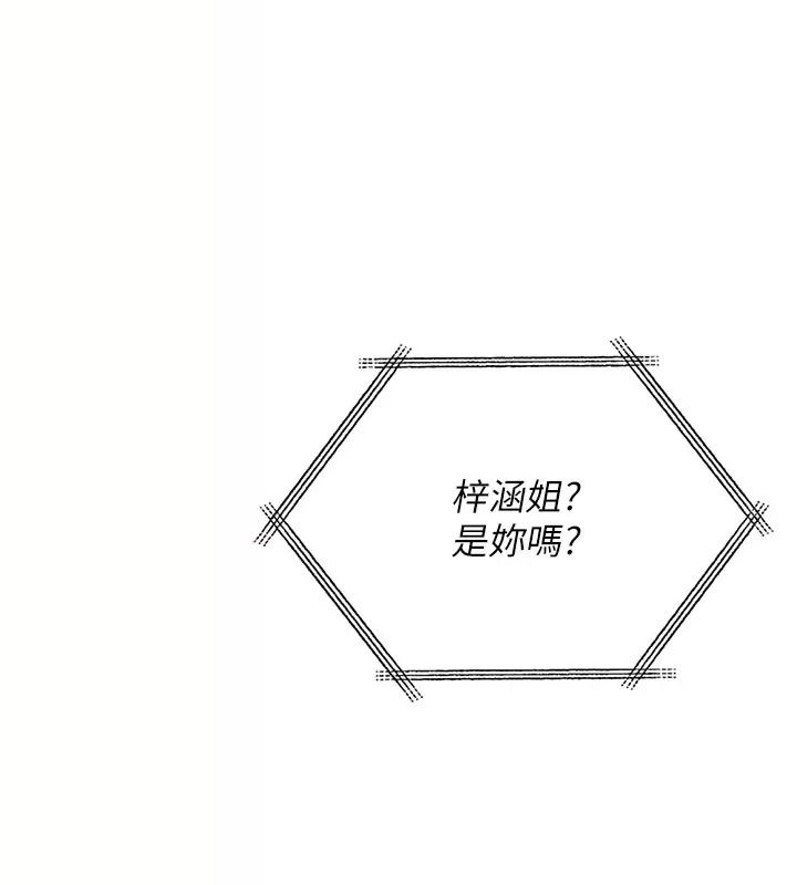 詛咒性轉物語第49話-處女來撫平內心的傷害