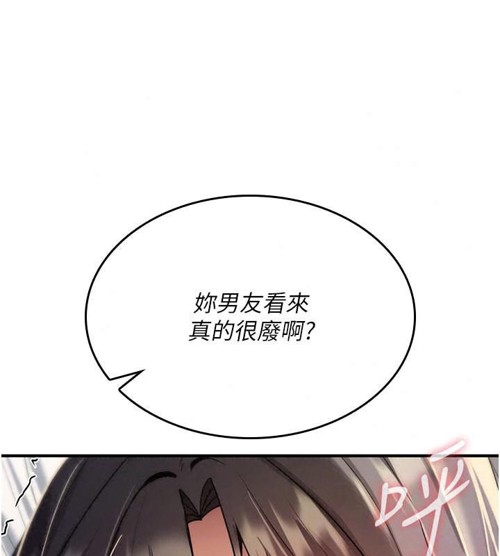 詛咒性轉物語第49話-處女來撫平內心的傷害