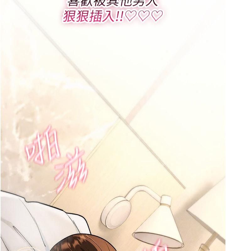 詛咒性轉物語第49話-處女來撫平內心的傷害