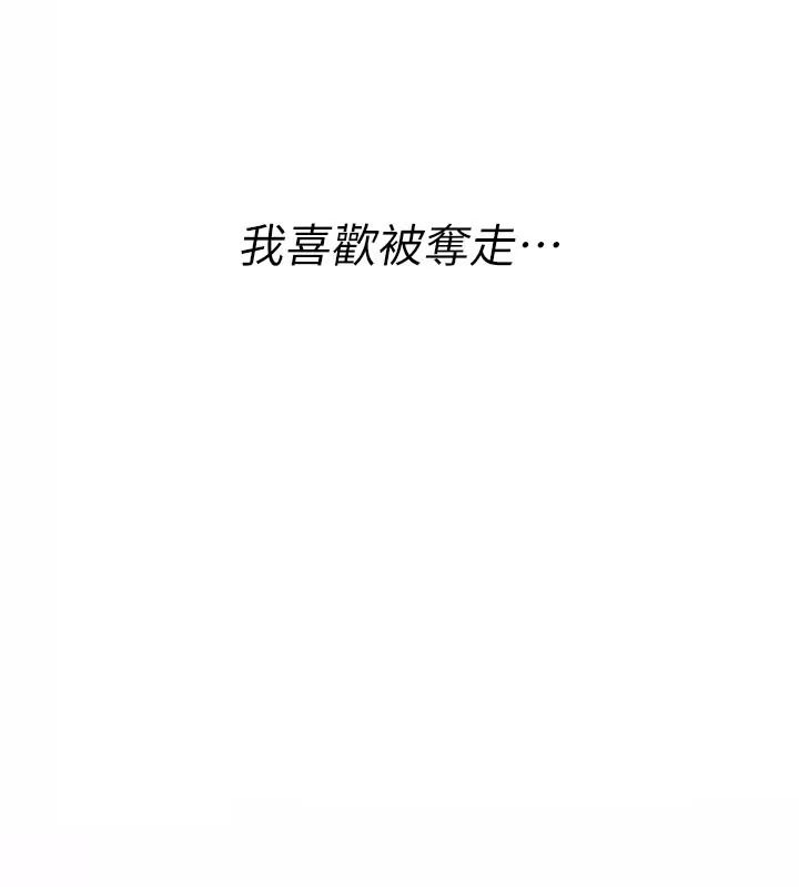 詛咒性轉物語第49話-處女來撫平內心的傷害