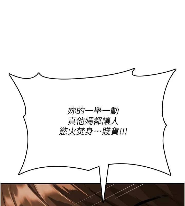诅咒性转物语第49話-處女來撫平內心的傷害