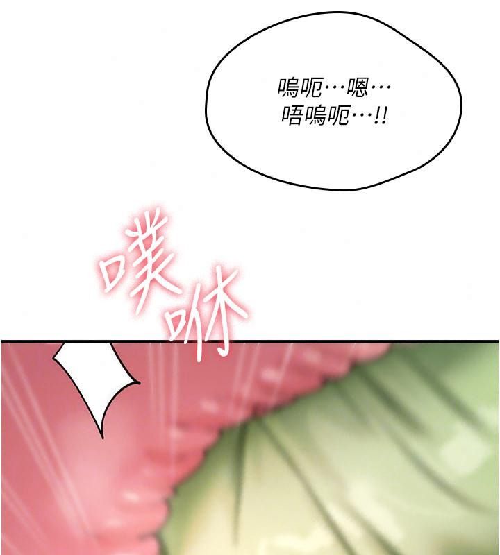 詛咒性轉物語第49話-處女來撫平內心的傷害