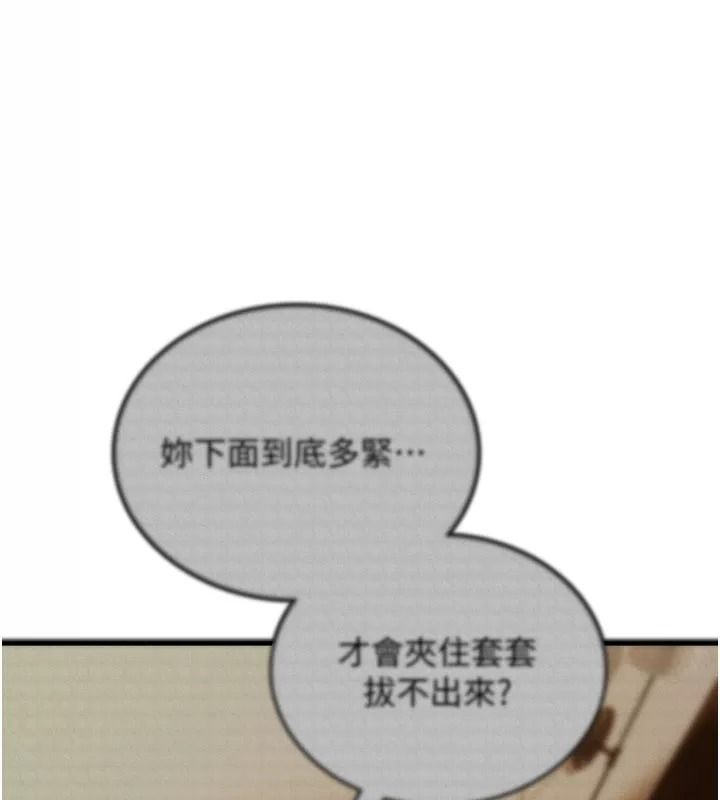 詛咒性轉物語第49話-處女來撫平內心的傷害