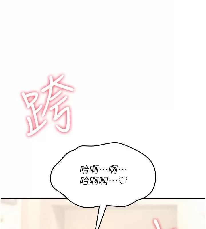 詛咒性轉物語第49話-處女來撫平內心的傷害