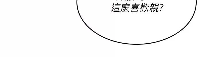 詛咒性轉物語第49話-處女來撫平內心的傷害