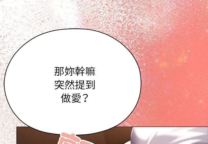 那个小太妹第30話
