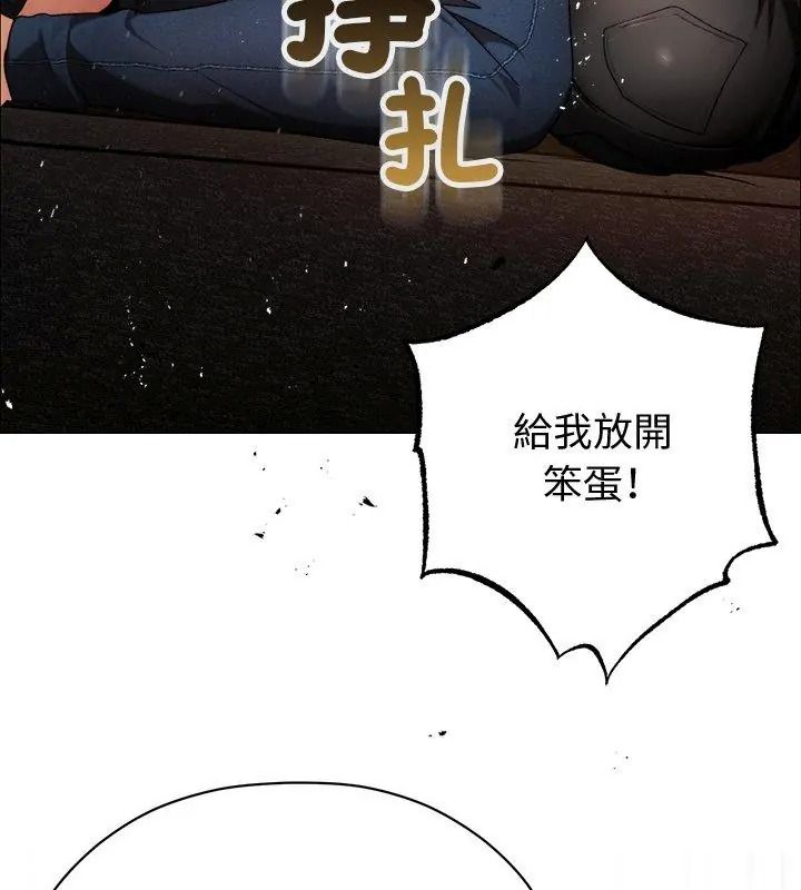 那個小太妹第30話