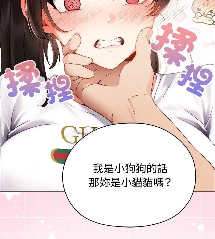 那個小太妹第30話