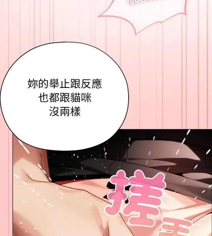 那個小太妹第30話