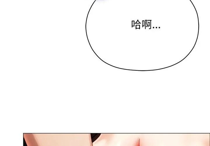 那个小太妹第30話