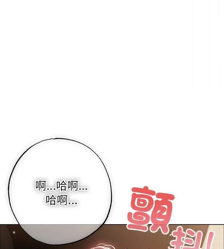 那个小太妹第30話