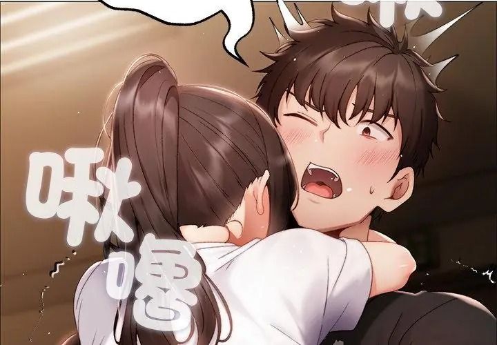 那个小太妹第30話