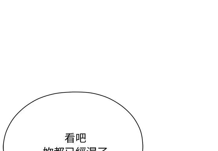 那个小太妹第30話