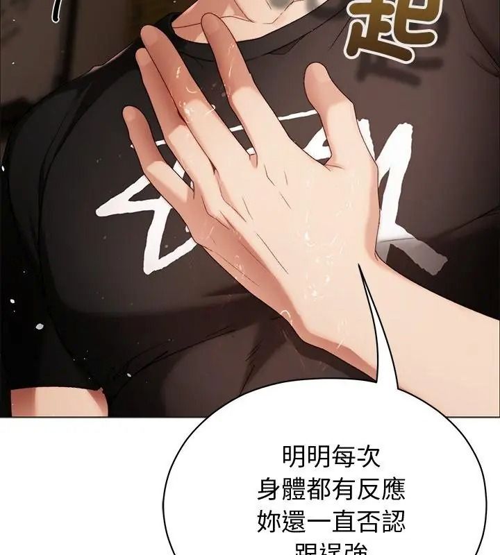 那个小太妹第30話