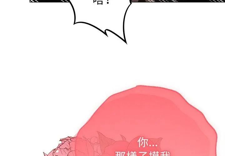 那个小太妹第30話